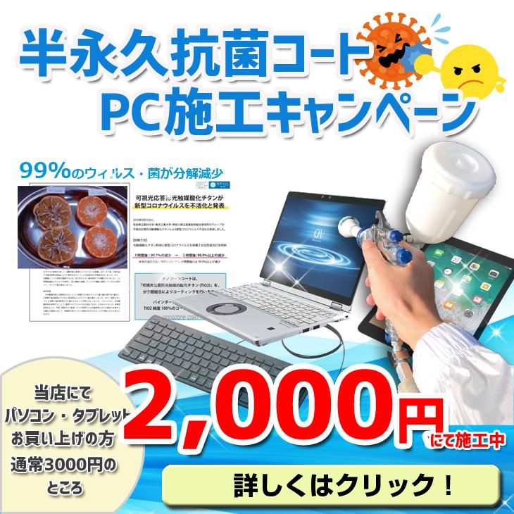 Panasonic CF-SV9 中古 レッツノート 選べるカラー Office 選べるos