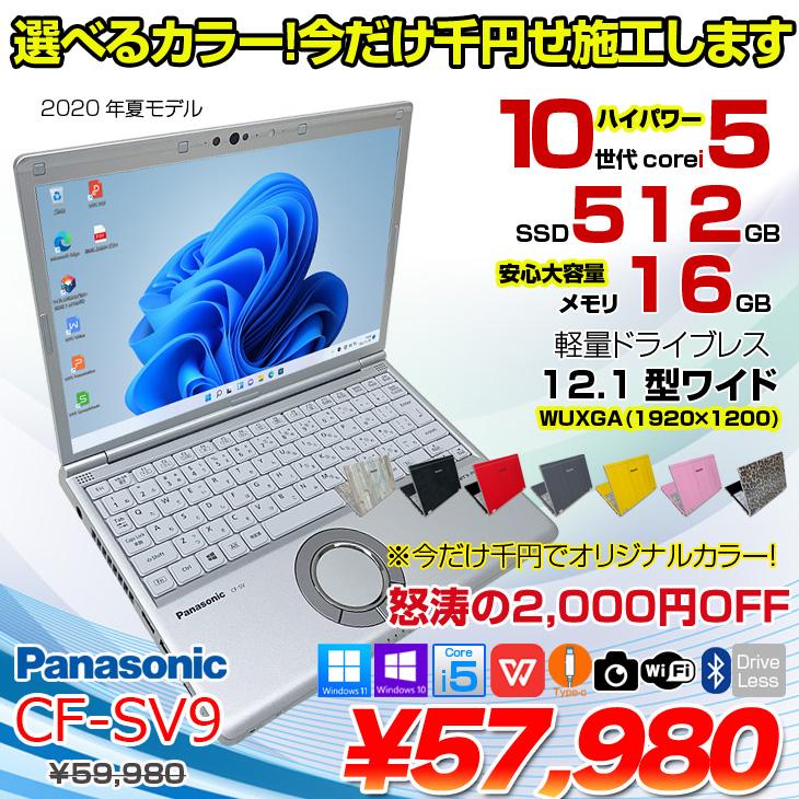 【完売御礼  快速】PanasonicレッツノートタッチパネルCore i5 第4世代＆SSD Let's note SX Panasonic CF-SX3 高性能 第4世代 Core i5 メモリ 8GB