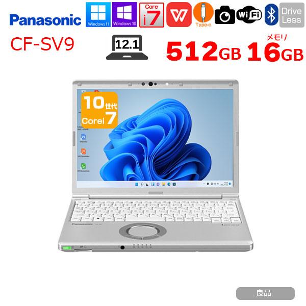 Panasonic CF-SV9 中古 レッツノート 選べるカラー Office Win11
