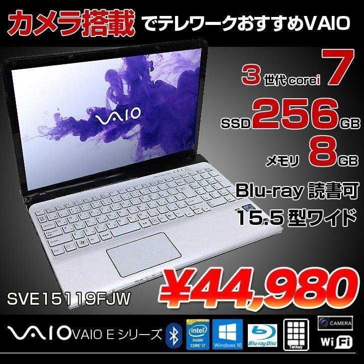 VAIO E SONY SVE15119FJW 中古 ノート Office Win10 Home 第3 VAIO E SONY SVE15119FJW 中古 ノート Office Win10 Home 第3