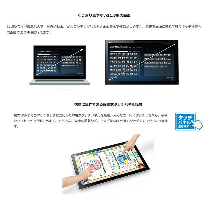 VAIO SONY VAIO Tap 21 SVT2122A1J 中古 一体型デスク Office Win10 第