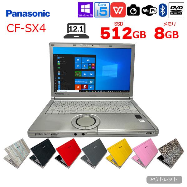 Panasonic CF-SX4 中古 レッツノート 選べるカラー Office Win10 or Win11 第5世代[Core i5