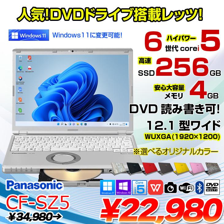 ストリートファイター6 【付属品完品】CF-SZ5【Corei5,Win10Pro&MSOffice】 ノートPC