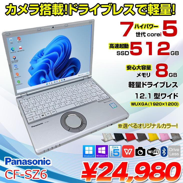 ③-L540-Panasonic CF-SZ6 ノートパソコン 1点 AC付き ③-L540-Panasonic CF-SZ6 ノートパソコン 1点 AC付き 中古