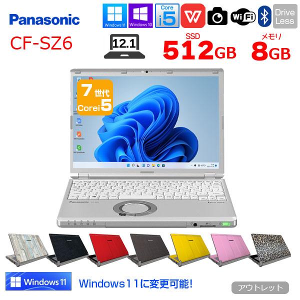 今だけSSD倍増中↑】Panasonic CF-SZ6 中古 レッツノート 選べる