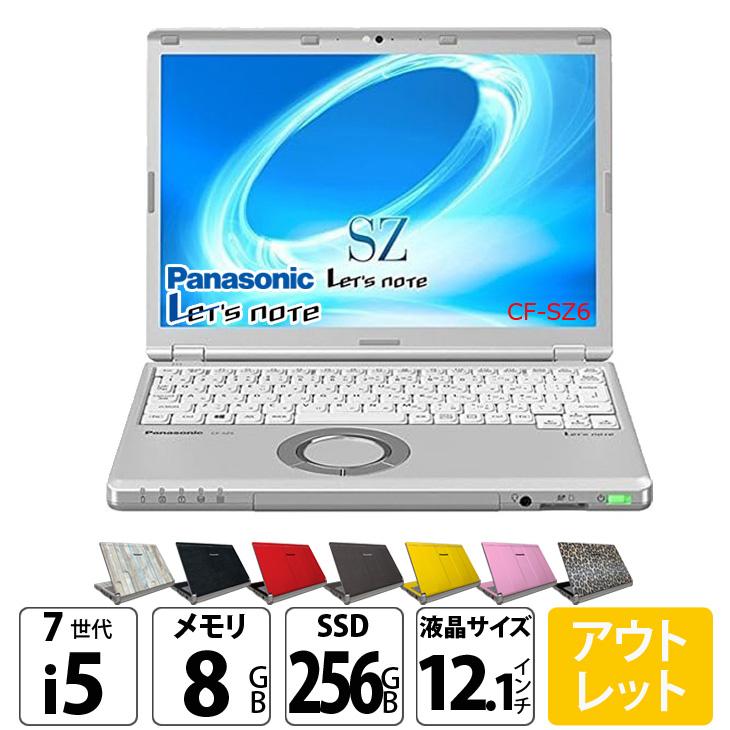 中古パソコン】Panasonic CF-SZ6 中古 レッツノート 選べるカラー