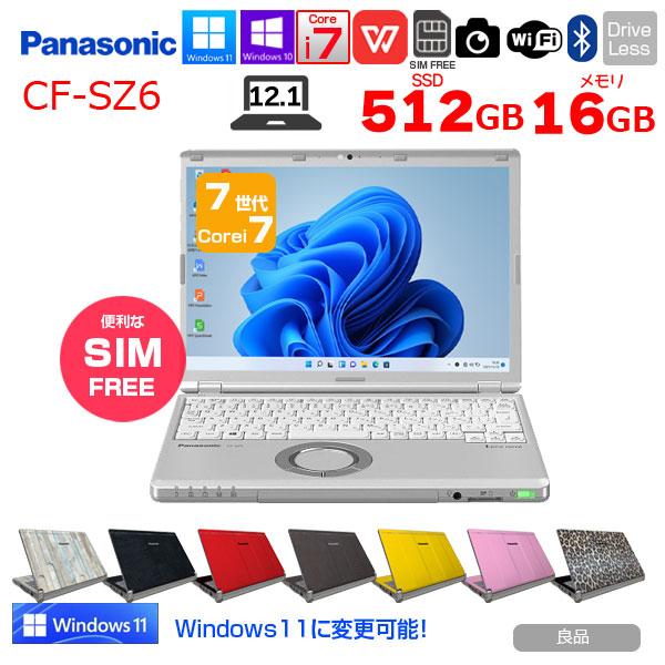 Panasonic CF-SZ6 中古 レッツノート 選べるカラー Office Win10 or