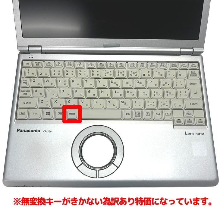 Panasonic CF-SZ6 中古 レッツノート オリジナルカラー無料