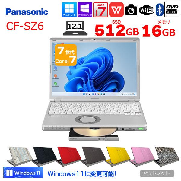 Panasonic CF-SZ6 中古 レッツノート 選べるカラー Office Win10 or Win11 第7世代[Core i7