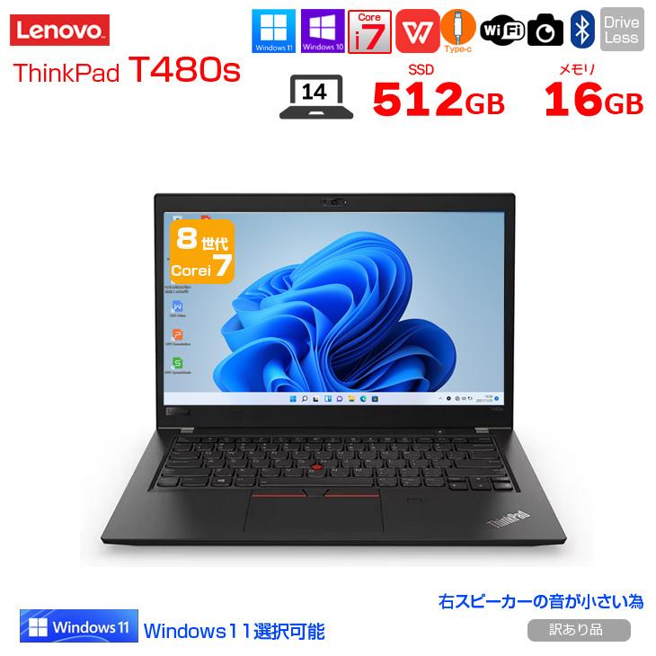 Lenovo T480s 中古 ノート Office Win10 or Win11 第8世代 [Core i7