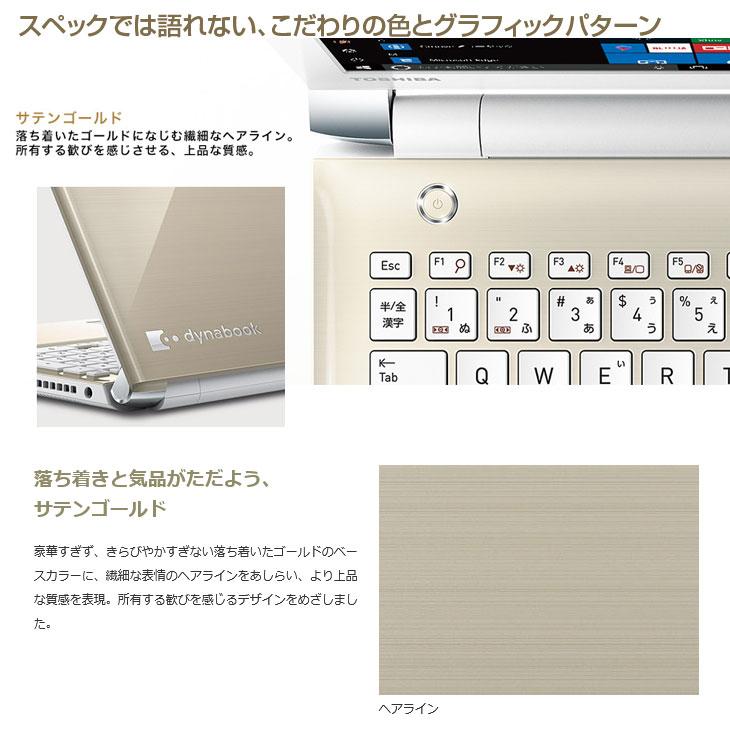 dynabook 東芝 DynaBook T6 P1T6KPEG 中古 Office 選べる Win11 or 