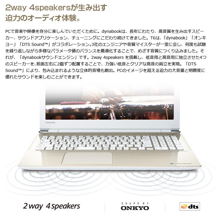 dynabook 東芝 DynaBook T6 P1T6KPEG 中古 Office 選べる Win11 or 