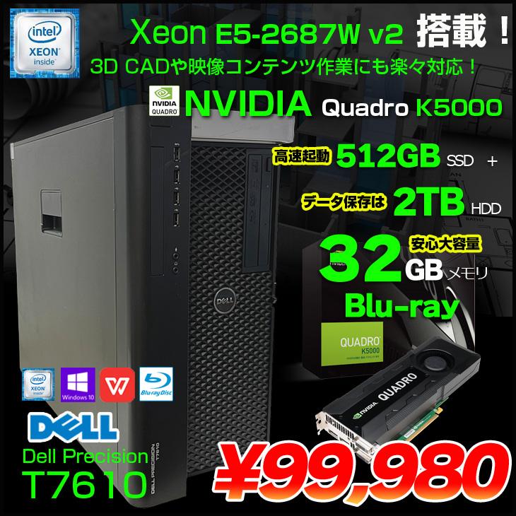 DELL（デル） DELL Precision T7610 ワークステーション クリエーター
