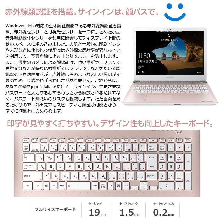 東芝 DynaBook T7  中古ノート Office 選べる Win11 or Win10 第8世代 テンキー [core i7 8565U 8GB 　SSD512GB BD BT 15.6型　フォーマルロゼ］：良品｜whatfun｜04