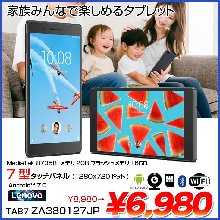 Lenovo TAB7 ZA380127JP 中古 タブレット Android7.0 カメラ Lenovo TAB7 ZA380127JP 中古 タブレット Android7.0 カメラ