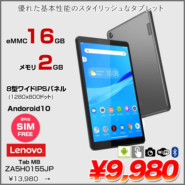 Lenovo Tab M8 ZA5H0155JP SIMフリー  新品同様 Lenovo Tab M8 ZA5H0155JP 中古タブレット SIMフリー アイアン