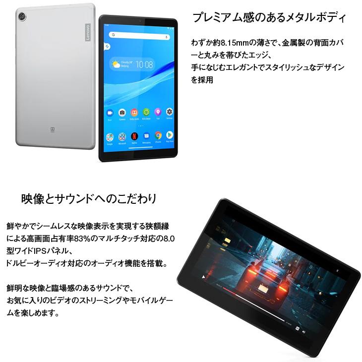 Lenovo（レノボ） Lenovo Tab M8 ZA5H0155JP 中古タブレット SIMフリー