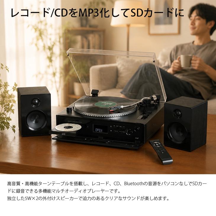 エバリエント 高音質・多機能ターンテーブル搭載マルチプレーヤー(Bluetooth対応) TCD-991EB w17b8b5 とうしょう 【懐かしのレコードをデジタル化】TOJSHOH TCD-991EB 高