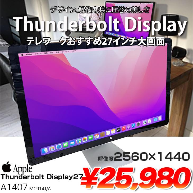 Cinema Display Apple Thunderbolt MC914J/A A1407 中古 27 Cinema Display Apple Thunderbolt MC914J/A A1407 中古 27