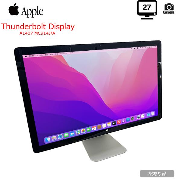 Cinema Display Apple Thunderbolt MC914J/A A1407 中古 27