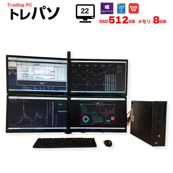 トレーディングPC FX 株 デイトレ 仮想通貨 4画面マルチモニタ 