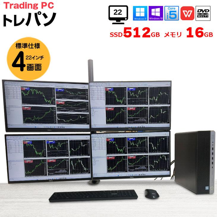 トレーディングPC 株 デイトレ 22インチ×4画面マルチモニタ トレーディングPC 株 デイトレ 22インチ×4画面マルチモニタ