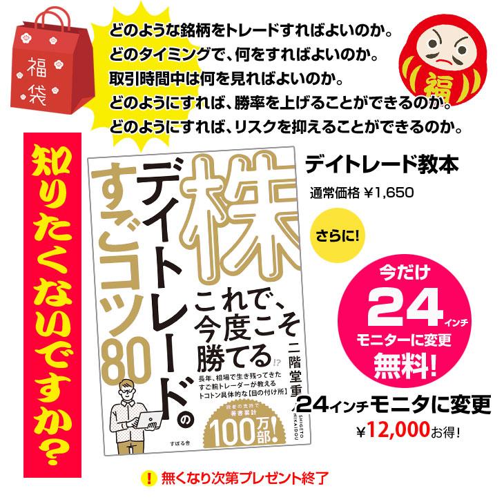 2026年新春 トレパソ4画面の福袋】トレーディングPC FX 株 4画面マルチ