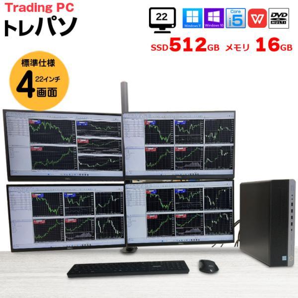 T440 4画面 トレーディングPCフルセット デイトレ 株取引 FX 仮想通貨 トレーディングPC4 FX 株 デイトレ 仮想通貨 22型×4画面マルチモニタ