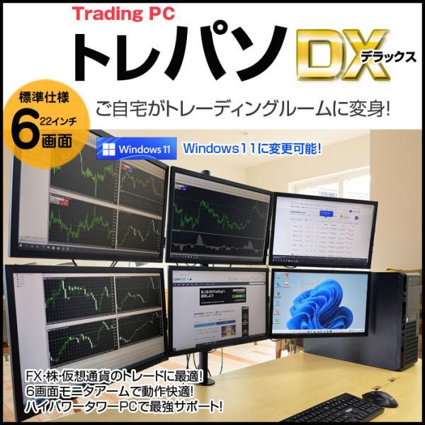 日本HP トレーディングPC FX 株 デイトレ 6画面マルチモニタパソコン