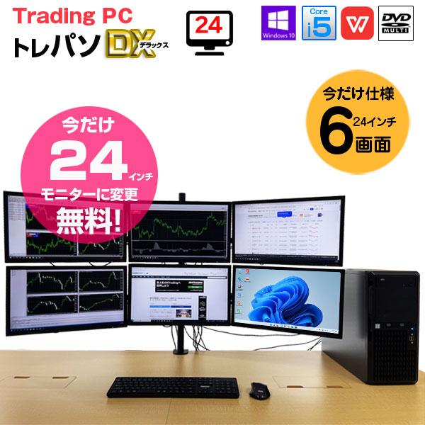 【専用】【6画面対応】Ryzen7 トレーディングPC デイトレ 株取引 FX 日本HP 【9/3-14まで24型液晶にUP】トレーディングPC FX 株 デイトレ 6