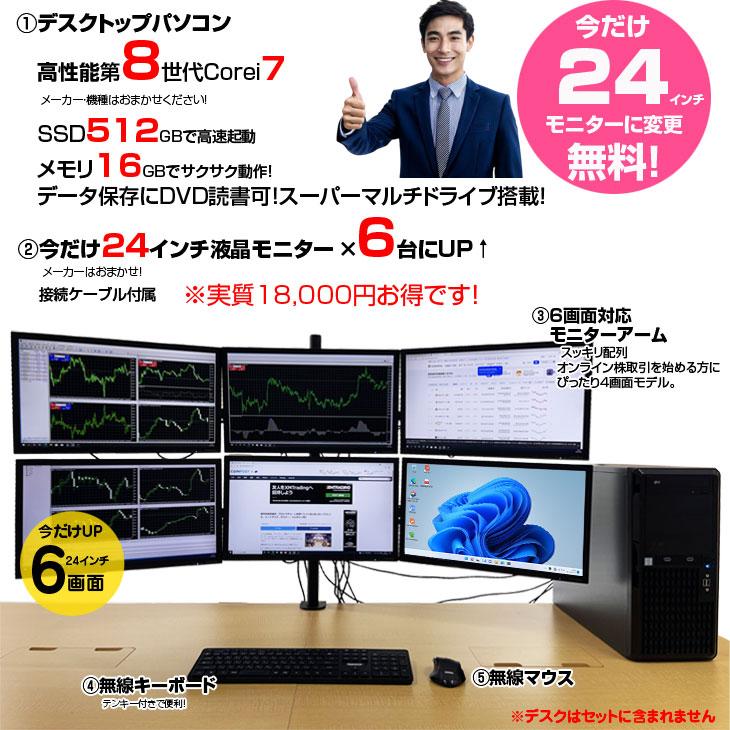 日本HP 【12/3-12/11まで液晶サイズUP】トレーディングPC FX 株 6画面