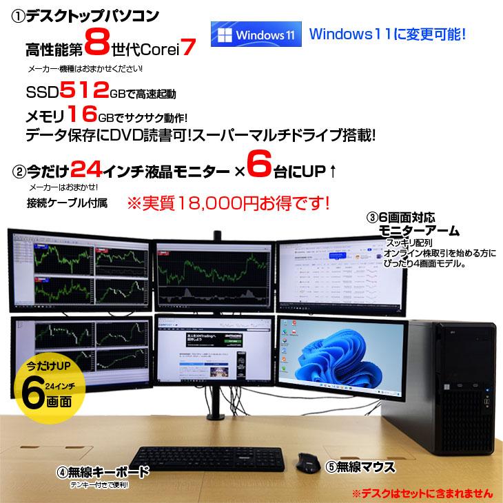 日本HP トレーディングPC 株 デイトレ 22型×6画面モニタ Office 日本HP トレーディングPC 株 デイトレ 22型×6画面モニタ Office