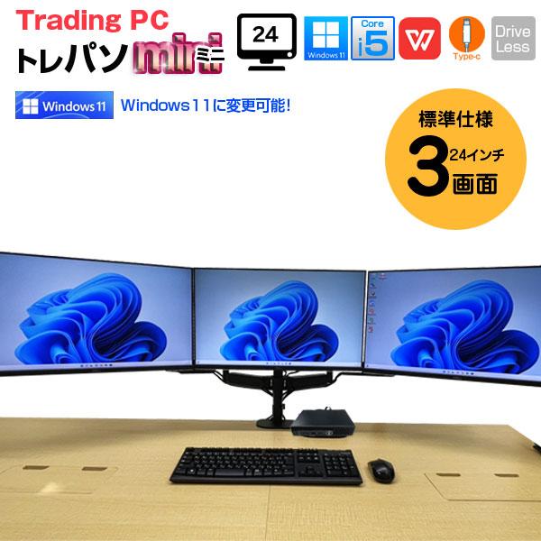 OptiPlex 【中古】トレーディングPC Mini 小型本体 3画面マルチモニタ 