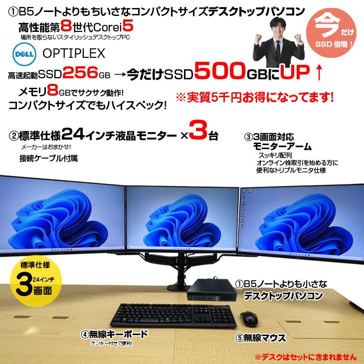 取引中】FUJITSU スリムデスクトップ モニター・キーボード・マウスセット
