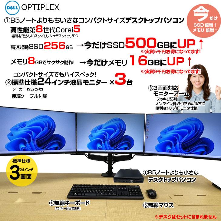 訳あり EPSON 8世代ミニPC一式 訳あり EPSON 8世代ミニPC一式