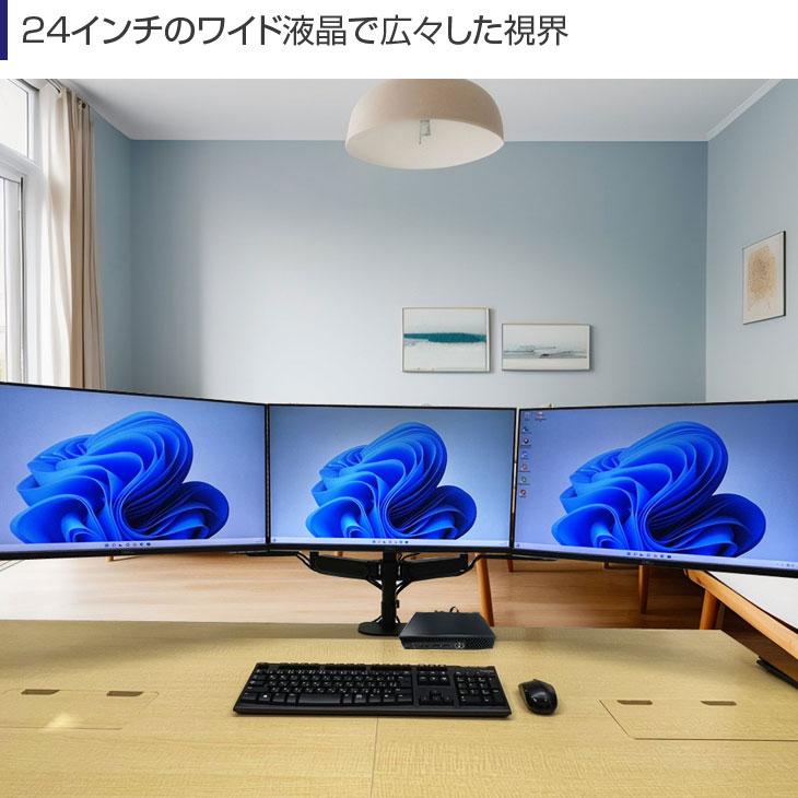 トレーディングPC FX ビジネスにも 極小PC  3画面マルチモニタ トレパソ3 Mini 24インチ Office Win10 無線キー・マウス付[6世代 Core i5 8G SSD256GB] ：良品｜whatfun｜07