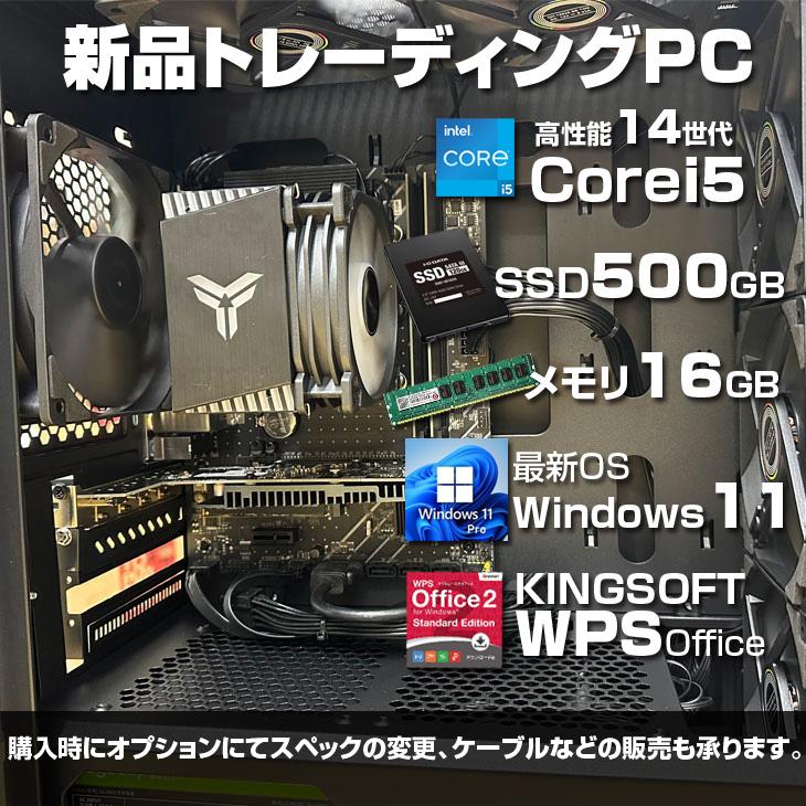 トレーディングPC4 本体 FX 株 デイトレ 仮想通貨 4画面出力モデル