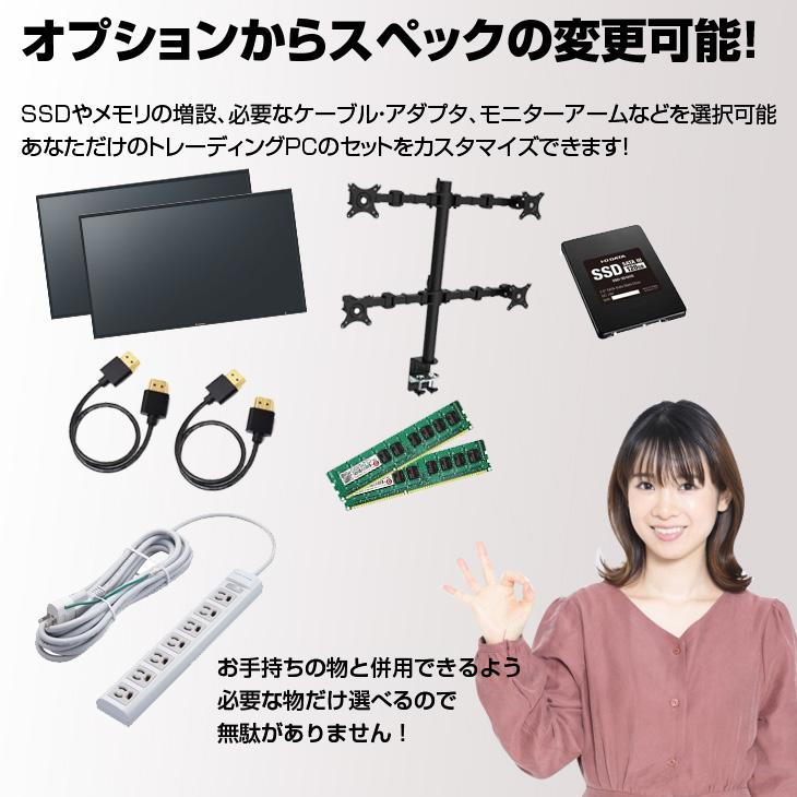 トレーディングPC4 本体 FX 株 デイトレ 仮想通貨 4画面出力モデル