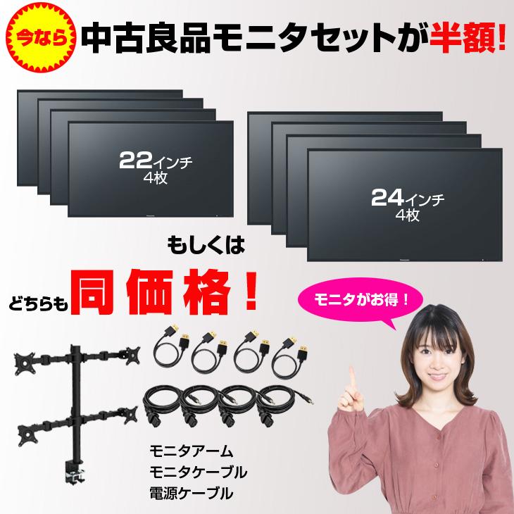 大画面24㌅4画面 トレーディングPCフルセット デイトレ 株式 FX T424 トレーディングPC4 本体 FX 株 デイトレ 仮想通貨 4画面出力モデル