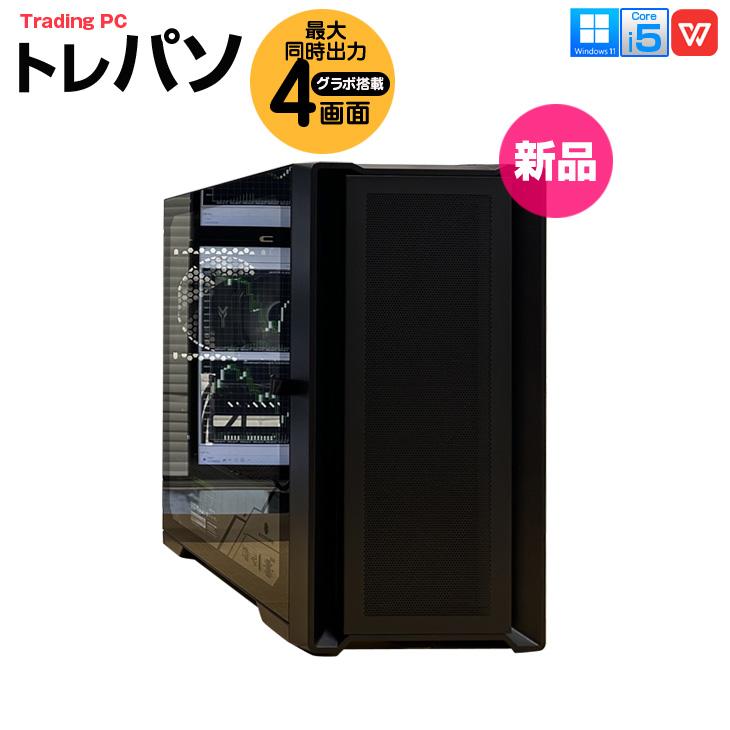トレーディングPC4 本体 FX 株 デイトレ 仮想通貨 4画面出力モデル