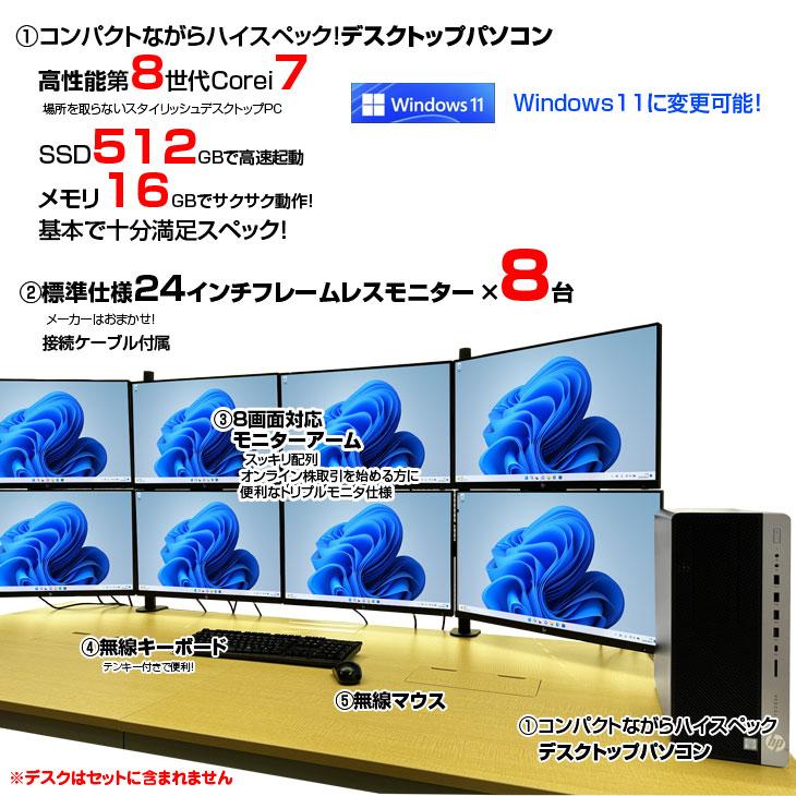 トレーディングPC FX 株 デイトレ 仮想通貨 8画面マルチモニタ トレパソPRO Office Win10 or Win11 無線 [Core i7 8700 16G SSD512GB マルチ Quadro搭載] ：良品｜whatfun｜03