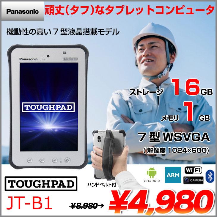 Panasonic TOUGHPAD JTB1 JTB1APAAABJ android4.04 搭載タブレット [OMAP4460 ARM