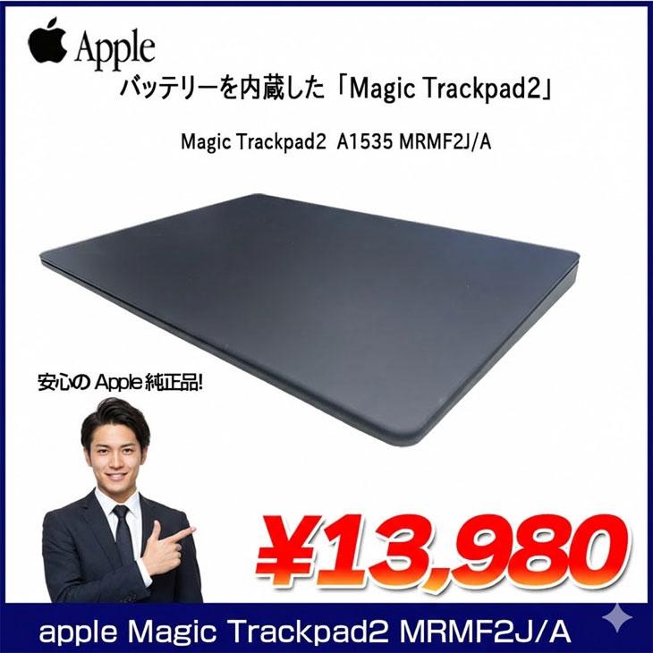 中古】Apple アップル 純正 Magic Trackpad2 MRMF2J/A マジック