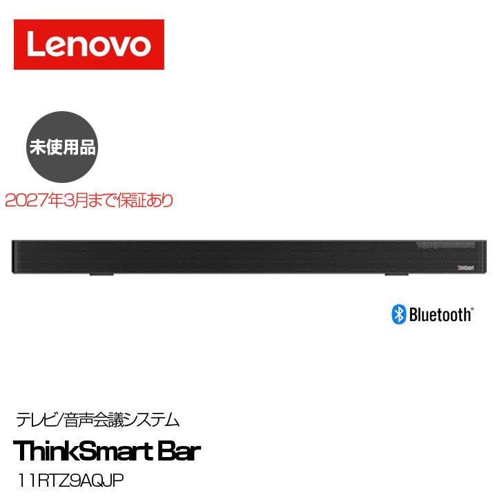 ThinkSmart Bar XLテレビ/音声会議システム 11RTZ9C7JP Lenovo（レノボ） 【未使用】Lenovo ThinkSmart Bar 11RTZ9AQJPテレビ