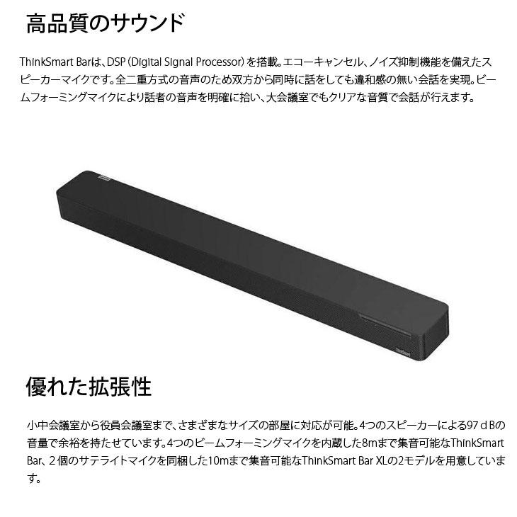 Lenovo（レノボ） 【未使用】Lenovo ThinkSmart Bar 11RTZ9AQJPテレビ