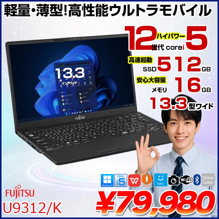 ノートPC LIFEBOOK 12世代 ジャンク 中古ノートPC】富士通〈LIFEBOOK