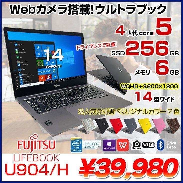 office搭載 Core i5-4300U メモリ 8GB SSD256GB