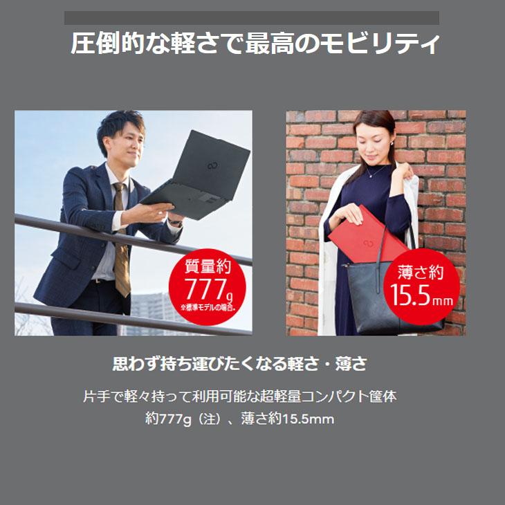 美品 富士通 LifebookU9310D i5 10世代 軽量薄型 LTE対応 富士通（FUJITSU） LIFEBOOK U9310/D 中古 ノートOffice 選べるOS