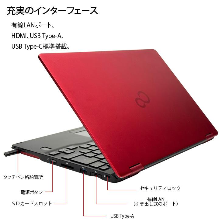 ガーネットレッド 第10世代Core i5 LIFEBOOK U9310/D17 富士通 LIFEBOOK U9310 ノートパソコン 13.3型FHD 第10世代Core i5-10310U