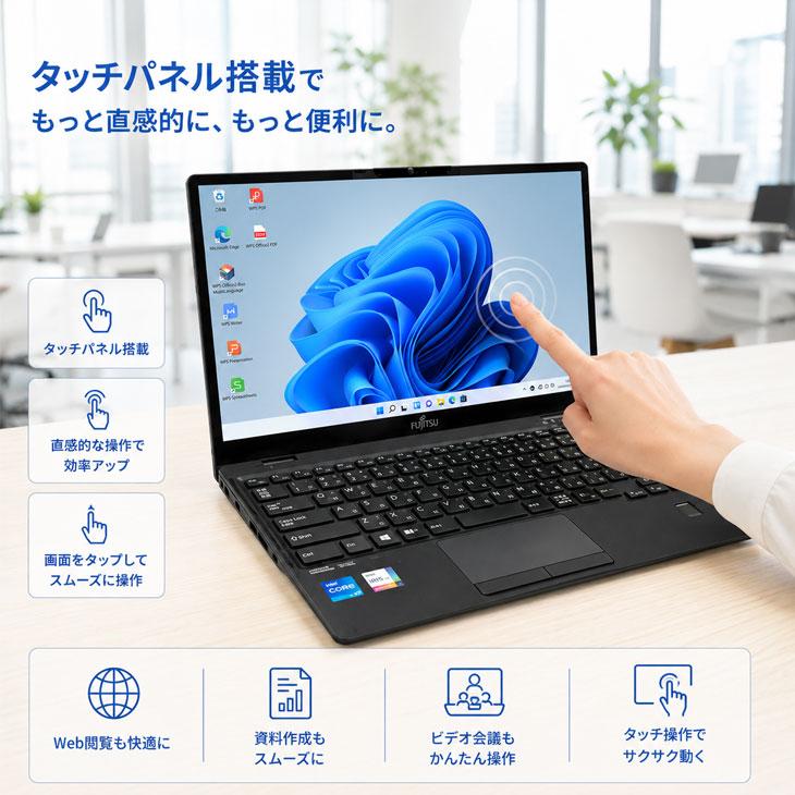 富士通（FUJITSU） 【タッチパネル搭載！】富士通 LIFEBOOK U9311/F